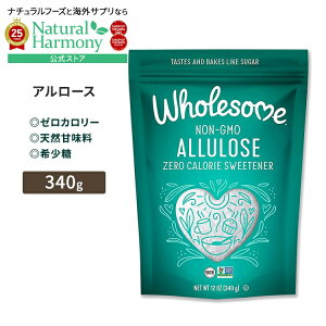yX8~ȏ1000~OFFN[|z[ɂ̂ɂÖ]z[T A[X [J[ XC[gi[ 340g (12oz) Wholesome ALLULOSE ZERO CALORIE GRANULATED SWEETENER  VRÖ  Pi
