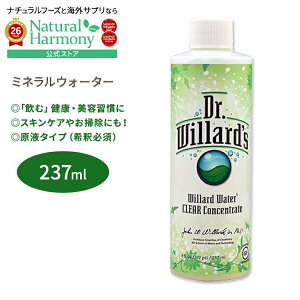Dr.�E�B���[�h�E�E�H�[�^�[ �N���A�R���Z���g���[�g 237ml (8oz) Dr. Willard's Water CLEAR Concentrate 8oz �C���i�[�P�A �X�L���P�A ���� ���e�K�� �~�l���� ���N�T�v�������g �h�{�⏕�H�i �C�O �A�����J
