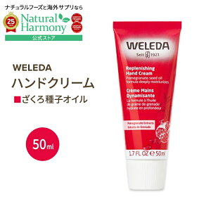 yX8~ȏ1000~OFFN[|z[yރAJ̃nhN[]yAJŁzWELEDA UN nhN[ 50ml F_ Replenishing Hand Cream Pomegranate 1.7fl oz COŁy񂹏