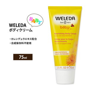 yX8~ȏ1000~OFFN[|z[xr[p{fBPA]F_ iVO JfGLXz {fBN[ xr[ 75ml (2.5floz) Weleda Nourishing Body Cream - Calendula ZT~IC S} 
