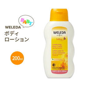 【アメリカ版】ヴェレダ コンフォーティング ボディローション ベビー 200ml(6.8floz) WELEDA Comforting Body Lotion Calendula 海外版