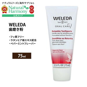 yX8000~ȏ1000~OFFz[y[Xg󎕖]F_ ^qA  yp[~g 75ml (2.5floz) Weleda Ratanhia Toothpaste Peppermint oPA NIȎs tbft[y񂹏iz