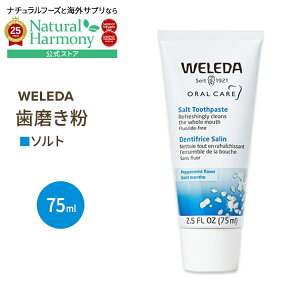 yX8~ȏ1000~OFFN[|z[y[Xg󎕖]yAJŁz\g݂y[Xg 75ml WELEDA (F_) n~KL   yp[~g COŁy񂹏iz