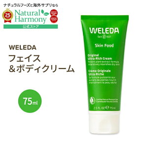 yX8000~ȏ1000~OFFz[x̃XyVPA]yAJŁzXLt[h 75ml WELEDA (F_) COŁy񂹏izy킹Ĕz
