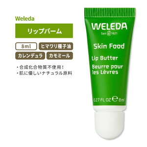 yő1000~OFFN[|z[Õgu₳ی]F_ XLt[h bvo[ 8ml (0.27floz) Weleda Skin Food Lip Balm ێ bvN[ q}q J~[ Jfy