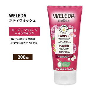 yő1000~OFFN[|z[ARX̃{fB\[v]F_ A} GbZVY pp[ {fBEHbV [Y+WX~+CC 200ml (6.8floz) Weleda Aroma Essentials Pamper Body Wash