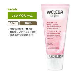 yXߋő勉MAX2540~OFFN[|z[][AJ̃nhN[]F_ nhN[ 50ml (1.7floz) Weleda Unscented Hand Cream ێ zzo RRibcIC