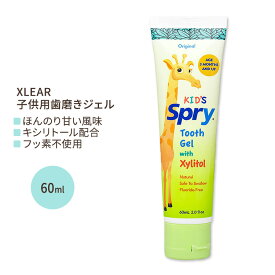 【ポイントUP★18日-30日】[こども用歯磨き粉]スプライ キッズ用 キシリトール歯磨きジェル オリジナル 60ml (2fl oz) Spry Original Kid’s Xylitol Tooth Gel Xlear キシリア 子供向け 幼児 ハミガキ【お取り寄せ商品】