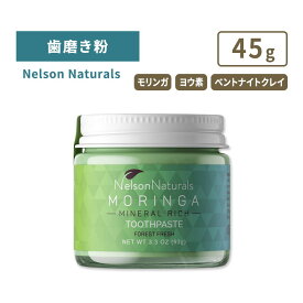 ネルソンナチュラルズ モリンガ ミネラルリッチ トゥースペースト フォレストフレッシュ 歯磨き粉 93g (3.3oz) NELSON NATURALS MORINGA MINERAL RICH TOOTHPASTE FOREST FRESH 天然【お取り寄せ商品】【合わせて買いたい】
