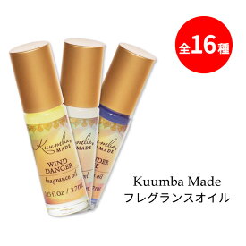【最大1000円OFFクーポン】[空間を良い香りに]クンバメイド フレグランスオイル 全16種 3.7ml (0.125floz) Kuumba Made Fragrance Oil