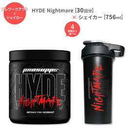 【激しさに挑む力を求めるあなたに！】プロサップス ハイド ナイトメア 30回分 & シェイカー ProSupps HYDE Nightmare & Nightmare Shaker ワークアウトサプリ アミノ酸