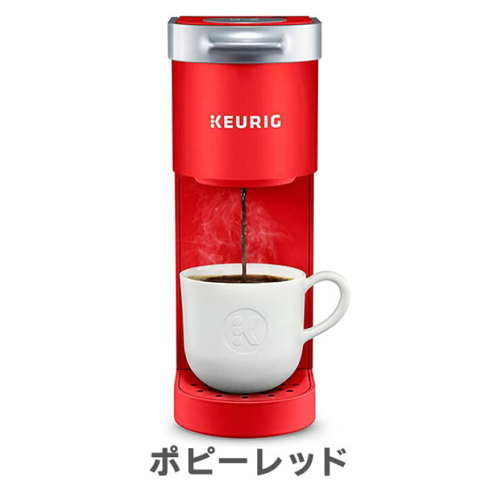 楽天市場】キューリグ Kミニ コーヒーメーカー シングルサーブ Keurig K-Mini Coffee Maker K-Cup Pod Kカップ  コーヒー抽出機 コーヒーサイズ コンパクト シングルカップ お茶 メーカー[海外直送] 米国 : 米国サプリ直販のNatural Harmony