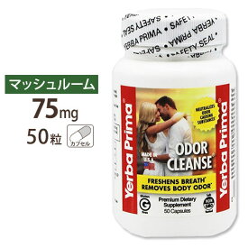 ヤーバプリマ シャンピニオン・オダークレンズ サプリメント カプセル 50粒 Yerba Prima Odor Cleanse