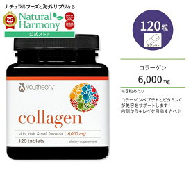 [潤いあふれる肌をいつまでも]ユーセオリー アドバンスド コラーゲン ビタミンC配合 120粒 タブレット youtheory Advanced Collagen サプリメント ビタミンC ヘアケア スキンケア ネイルケア 18種類のアミノ酸【お取り寄せ商品】【合わせて買いたい】