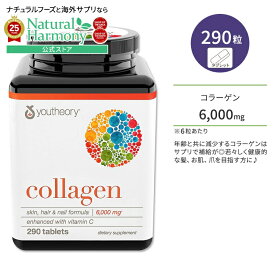 ユーセオリー アドバンスド コラーゲン ビタミンC配合 290粒 タブレット youtheory advanced Collagen サプリ コラーゲンペプチド アミノ酸 爪 髪 肌 美容 ビューティーサポート 若々しい【お取り寄せ商品】【合わせて買いたい】