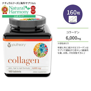 ���[�Z�I���[ �A�h�o���X�h �R���[�Q�� �r�^�~��C�z�� 160�� �^�u���b�g youtheory advanced Collagen �T�v�� �R���[�Q���y�v�`�h �A�~�m�_ �� �� �� ���e �r���[�e�B�[�T�|�[�g ���e�P�A �y������