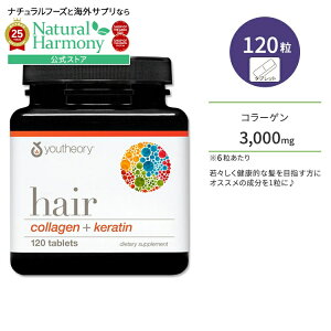 [ӂ锧܂ł][ZI[ wA R[Q { P` 120 ^ubg youtheory Hair Collagen + keratin wAPA R[Qyv`h Vi` ₩ r[eB[T|[g y