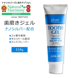 [ジェル状歯磨き粉]シルバーバイオティクス トゥースジェル 歯磨きジェル グレイシャルミントフレーバー 114g (4oz) silver BIOTICS Tooth Gel Glacial Mint トゥースケア オーラルケア ナノシルバー キシリトール【お取り寄せ商品】【合わせて買いたい】