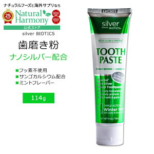 [y[Xg󎕖]Vo[oCIeBNX gD[Xy[Xg  EB^[~gt[o[ 114g (4oz) silver BIOTICS Coral Toothpaste Winter Mint gD[XPA I[PA imVo[ L