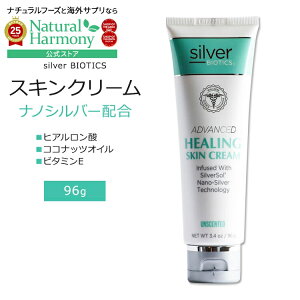 [][x̃XyVPA]Vo[oCIeBNX imVo[z XLN[  96g (3.4oz) silver BIOTICS Skin Cream Unscented XLPA ێN[ AZeBbh qA