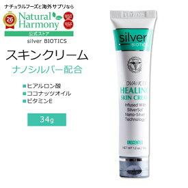 シルバーバイオティクス ナノシルバー配合 スキンクリーム 無香料 34g (1.2oz) silver BIOTICS Skin Cream Unscented スキンケア 保湿クリーム アンセンティッド ヒアルロン酸【お取り寄せ商品】【合わせて買いたい】
