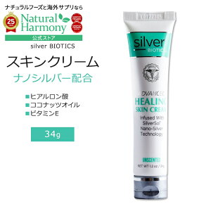 [][x̃XyVPA]Vo[oCIeBNX imVo[z XLN[  34g (1.2oz) silver BIOTICS Skin Cream Unscented XLPA ێN[ AZeBbh qA