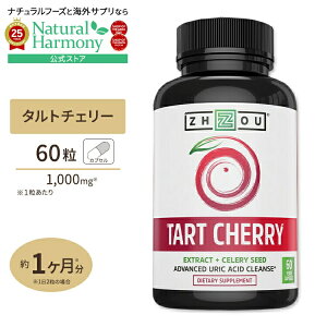yő1000~OFFN[|z[NɕȂڎw]][j[gV ^g`F[GLX { ZV[h 60 Zhou Nutrition Tart Cherry Extract Celery Seed Tv g[jO ^