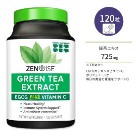 ゼンワイズ 緑茶エキス EGCG ビタミンC サプリメント 120粒 Zenwise Green Tea Extract VitaminC ベジカプセル カテキン ポリフェノール 健康維持 生活習慣