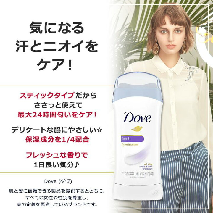 楽天市場】[スティック型デオドラント]ダヴ インビジブル ソリッド 