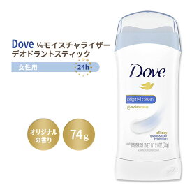 【アメリカ版】ダヴ インビジブル ソリッド デオドラントスティック 女性用 オリジナルの香り 74g (2.6oz) Dove Invisible Solid Deodorant Stick Original Clean 海外版【5月優先配送】