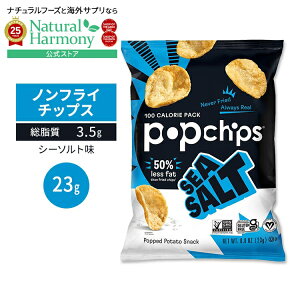yX8000~ȏ1000~OFFz[^C]|bv`bvX |eg`bvX V[\g 23g (0.8 OZ) popchips Potato Chips Sea Salt mtC C HׂTCY 