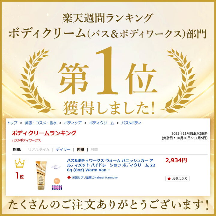 楽天市場】【お得クーポンあり】[アメコスのボディクリーム]バス 