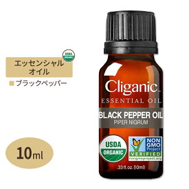 クリガニック オーガニック エッセンシャルオイル ブラックペッパー 10ml (0.33fl oz) Cliganic Organic Black Pepper Essential Oil 精油 アロマオイル 有機