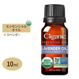 【日本未発売】クリガニック オーガニック エッセンシャルオイル ラベンダー 10ml (0.33fl oz) Cliganic Organic Lavender Essential Oil 精油 アロマオイル 有機