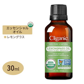 クリガニック オーガニック エッセンシャルオイル レモングラス 30ml (1fl oz) Cliganic Organic Lemongrass Essential Oil 精油 アロマオイル 有機