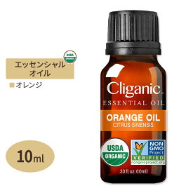 クリガニック オーガニック エッセンシャルオイル オレンジ 10ml (0.33fl oz) Cliganic Organic Orange Essential Oil 精油 アロマオイル 有機