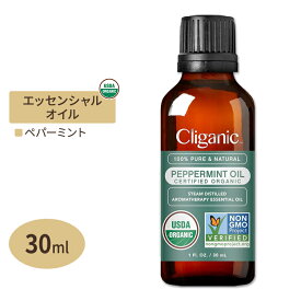 クリガニック オーガニック エッセンシャルオイル ペパーミント 30ml (1fl oz) Cliganic Organic Peppermint Essential Oil 精油 アロマオイル 有機