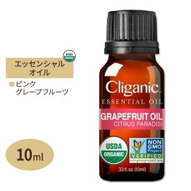 クリガニック オーガニック エッセンシャルオイル ピンクグレープフルーツ 10ml (0.33fl oz) Cliganic Organic Pink Grapefruit Essential Oil 精油 有機 アロマオイル
