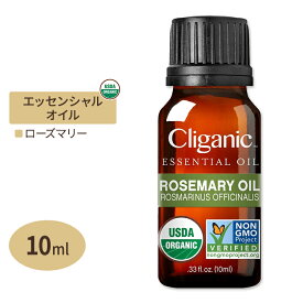 【今だけ半額】【日本未発売】クリガニック オーガニック エッセンシャルオイル ローズマリー 10ml (0.33fl oz) Cliganic Organic Rosemary Essential Oil 精油 アロマオイル 有機