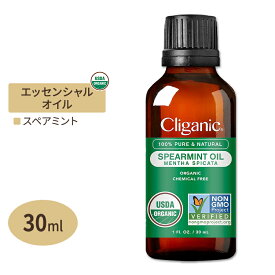 クリガニック オーガニック エッセンシャルオイル スペアミント 30ml (1fl oz) Cliganic Organic Spearmint Essential Oil 精油 アロマオイル 有機
