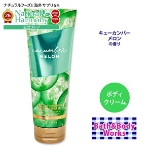 [ARX̃{fBN[]oX&{fB[NX L[Jo[  AeBbgnCh[V{fBN[ 226g (8oz) Bath&Body Works Cucumber Melon Ultimate Hydration Body Cream LE A