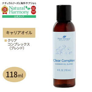 yX8000~ȏ1000~OFFz[guƂ͂]vgZs[ NARvbNXLAICuh 118ml Plant Therapy Clear Complex Carrier Oil Blend LAIC XLPA wA