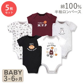 【在庫限り！】ハドソンベビー コットン ベビー服 ロンパース オールスター 半袖 5枚セット Hudson Baby Unisex Baby Cotton Bodysuits こども服 男の子 スポーツ