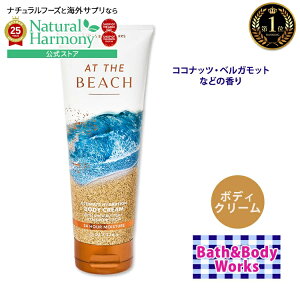 yX8000~ȏ1000~OFFz[ARX̃{fBN[]oX&{fB[NX AbgUr[` AeBbg nCh[V {fBN[ 226g (8oz) Ultimate Hydration Body Cream At the Beach