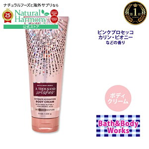 yX8000~ȏ1000~OFFz[ARX̃{fBN[]oX&{fB[NX ATEUh EBbVY AeBbg nCh[V {fBN[ 226g (8oz) A Thousand Wishes Body Cream Bath & 