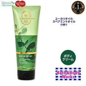 バス&ボディワークス ユーカリ+スペアミント ボディクリーム 226g (8oz) Eucalyptus Spearmint Body Cream Bath & Body Works スキンケア 肌ケア 身体