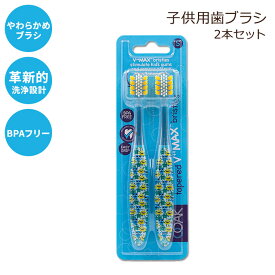 オーク 子供用 歯ブラシ エクストラ ソフト 2本セット Ooak Kids Toothbrush Soft Bristles