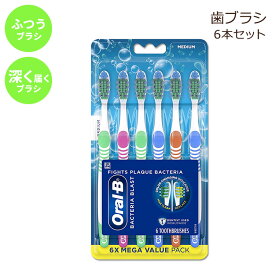 【アメリカ版】オーラルB ディープ クリーン 歯ブラシ ミディアム 6本セット Oral-B Deep Clean Toothbrush Medium 海外版