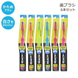 リーチ 大人用 硬め 着色 除去 6本セット Reach Crystal Clean Firm Adult Toothbrush