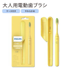 フィリップス ワン ソニッケアー 電動歯ブラシ 大人用 マンゴーイエロー ソフト 電池式 Philips One Sonicare Battery Toothbrush Mango Yellow